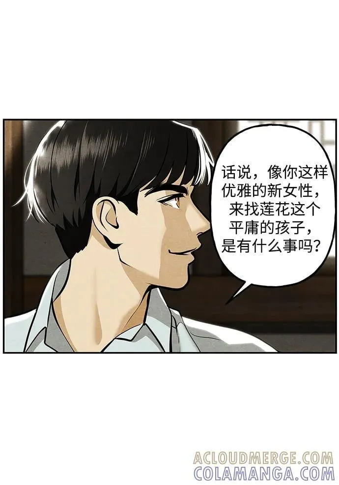 [第210] 烛火（2） 第79页