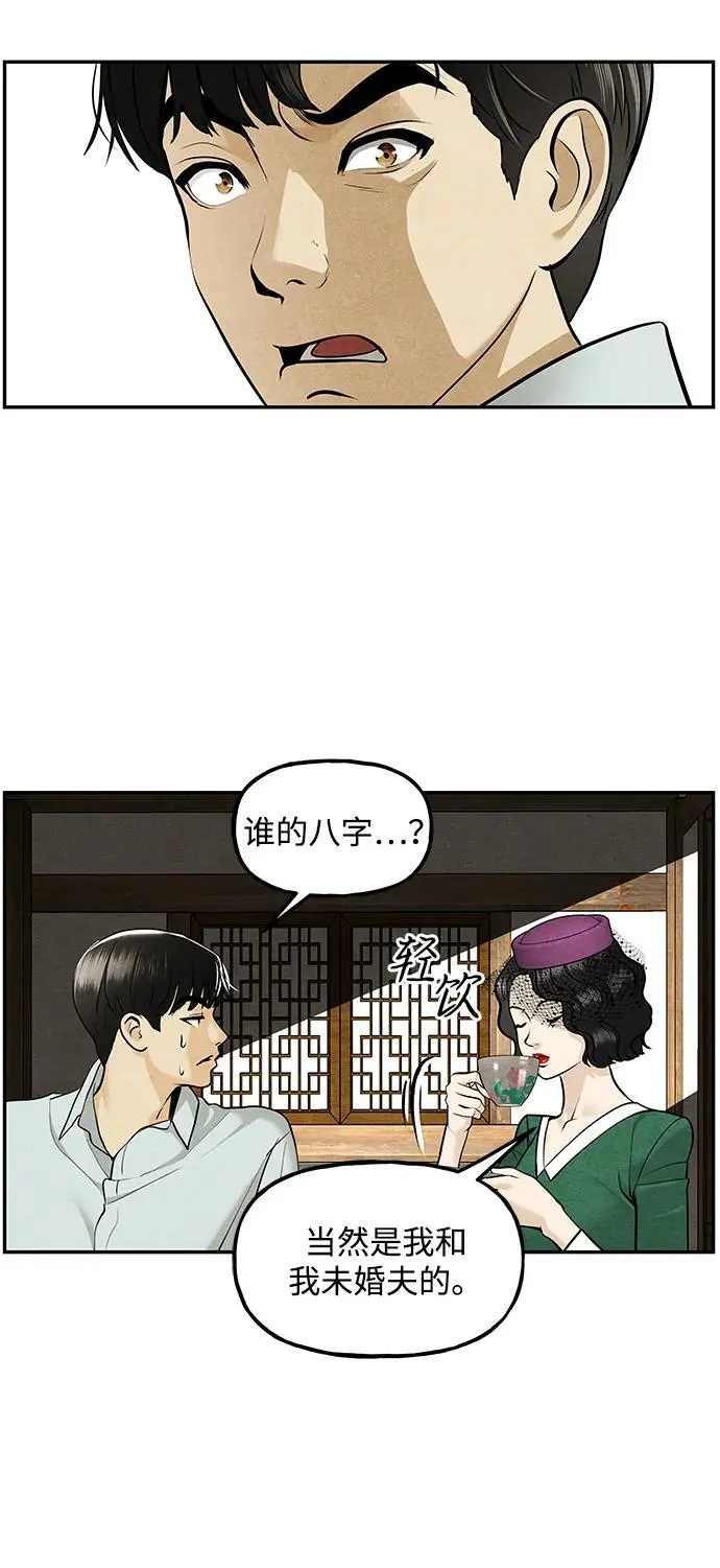 [第210] 烛火（2） 第83页