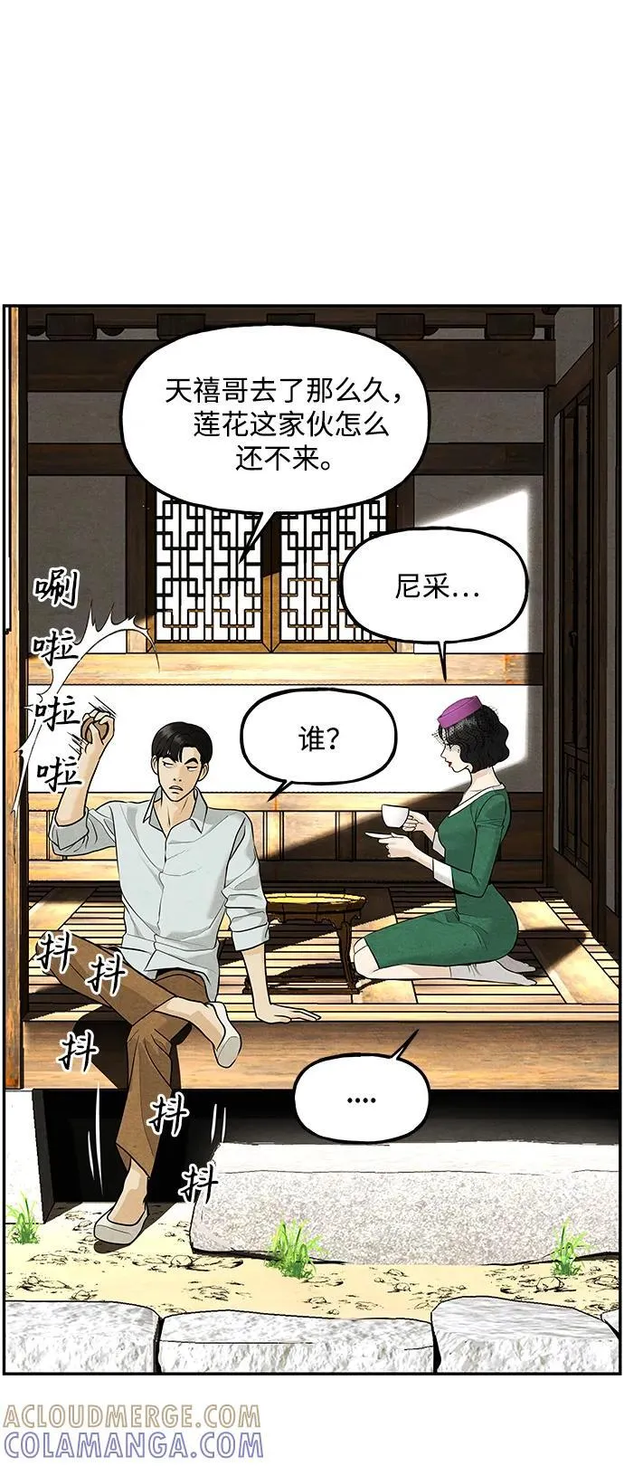 [第210] 烛火（2） 第85页