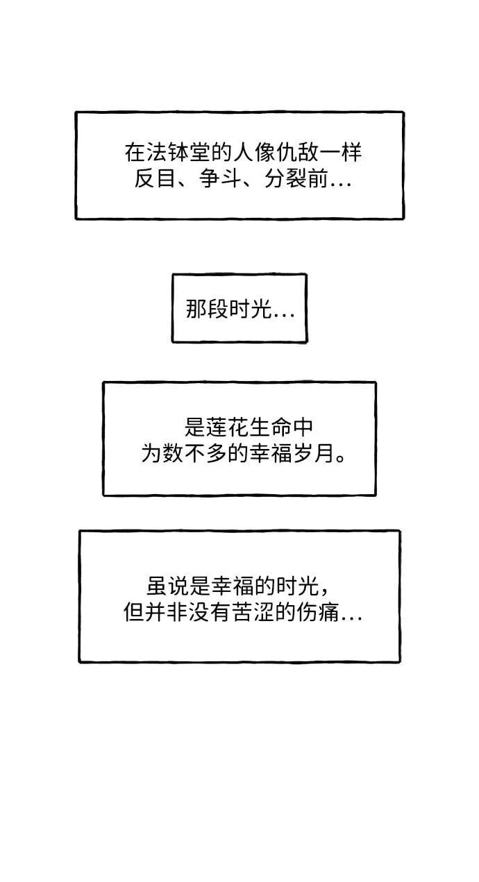 [第210] 烛火（2） 第86页