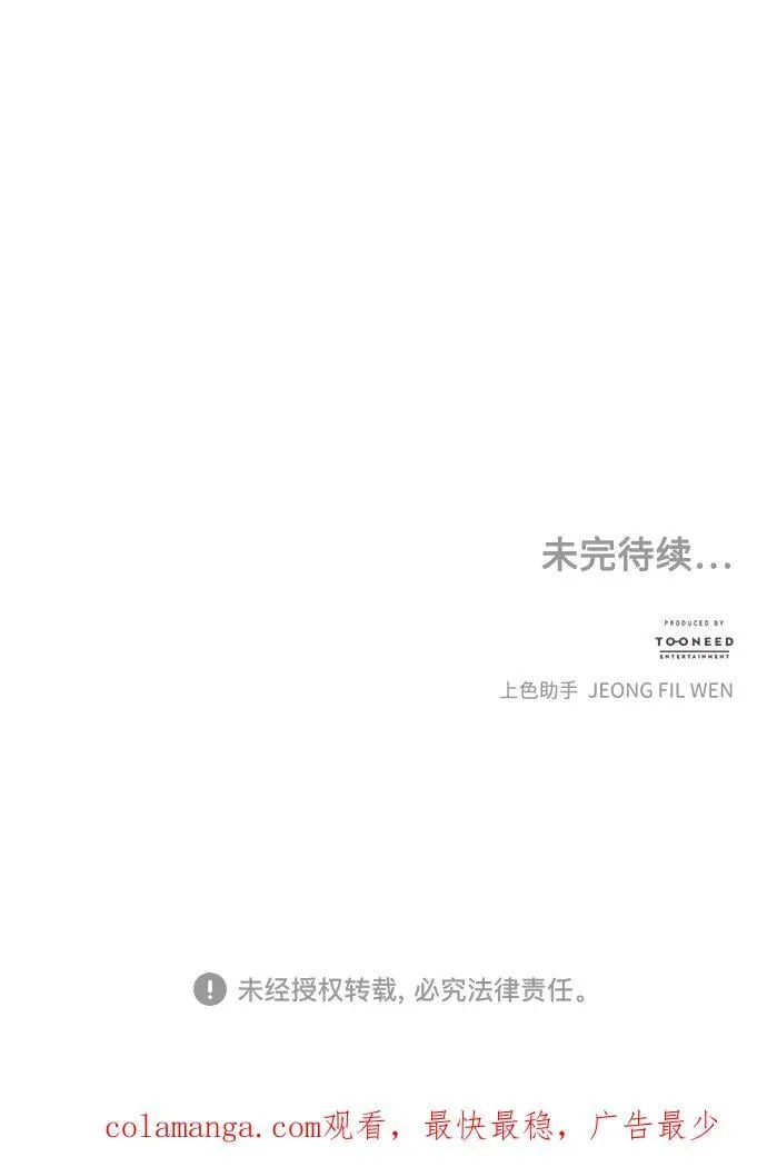 [第210] 烛火（2） 第87页