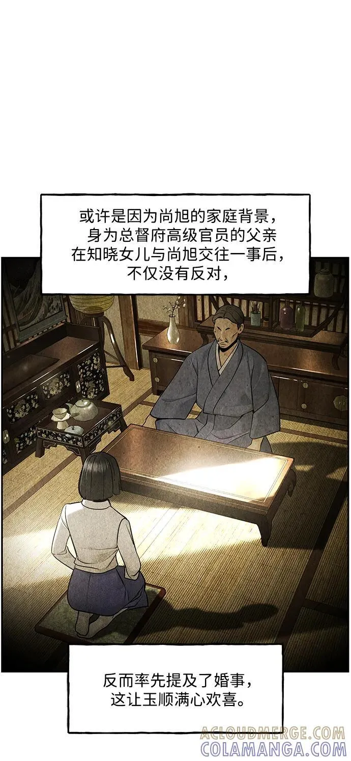 [第211] 烛火（3） 第4页