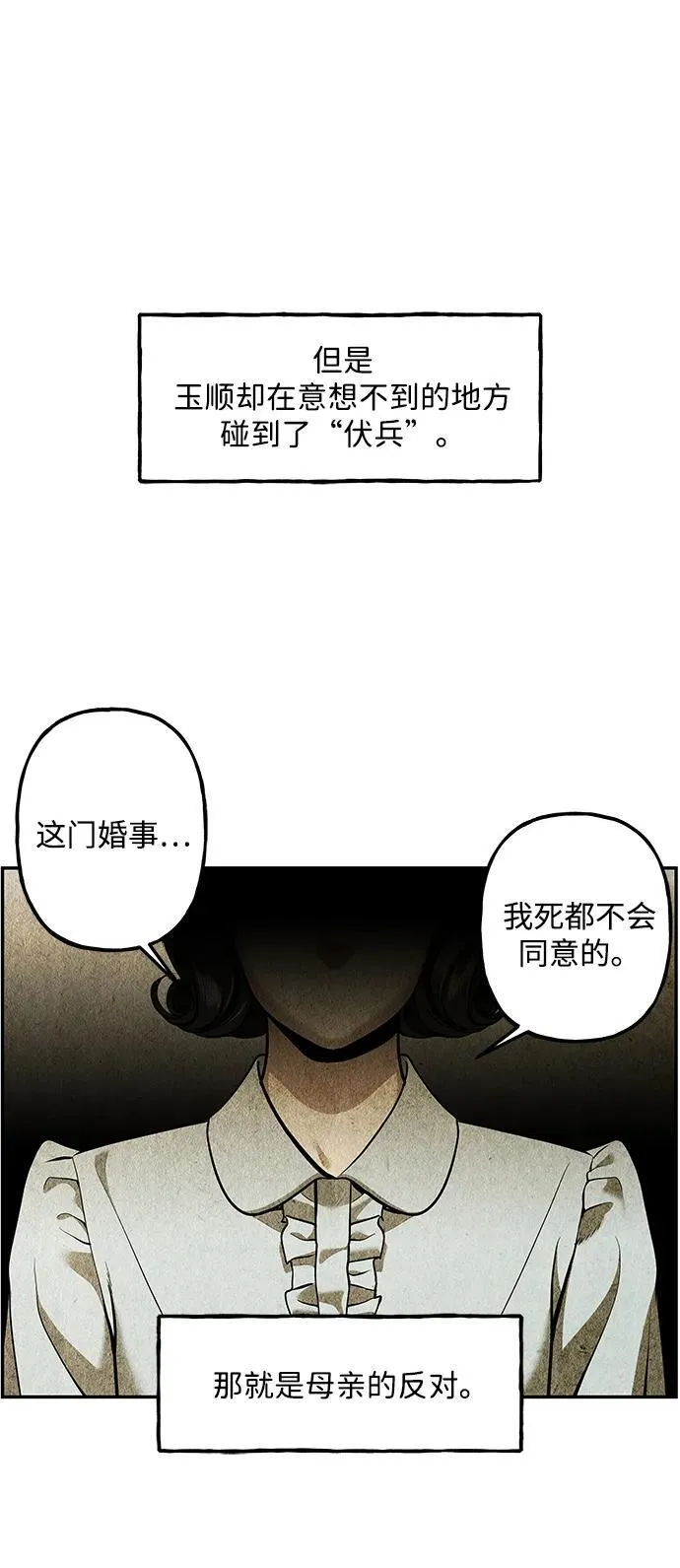 [第211] 烛火（3） 第5页