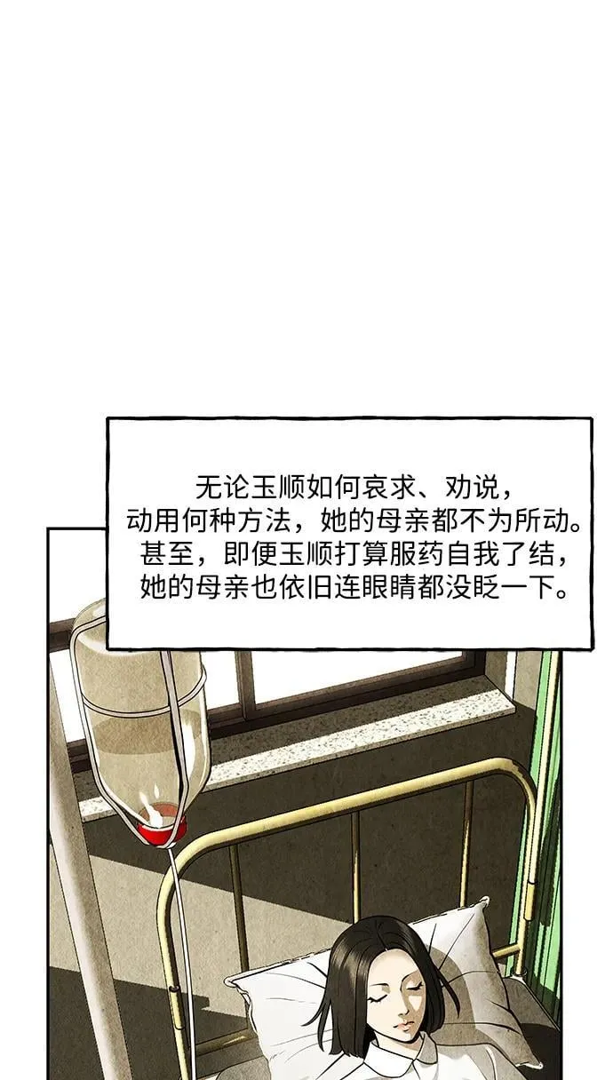 [第211] 烛火（3） 第6页