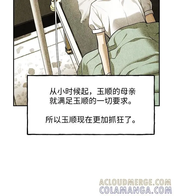[第211] 烛火（3） 第7页