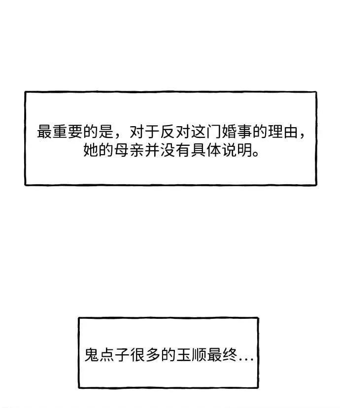 [第211] 烛火（3） 第8页