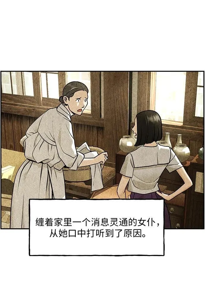 [第211] 烛火（3） 第9页