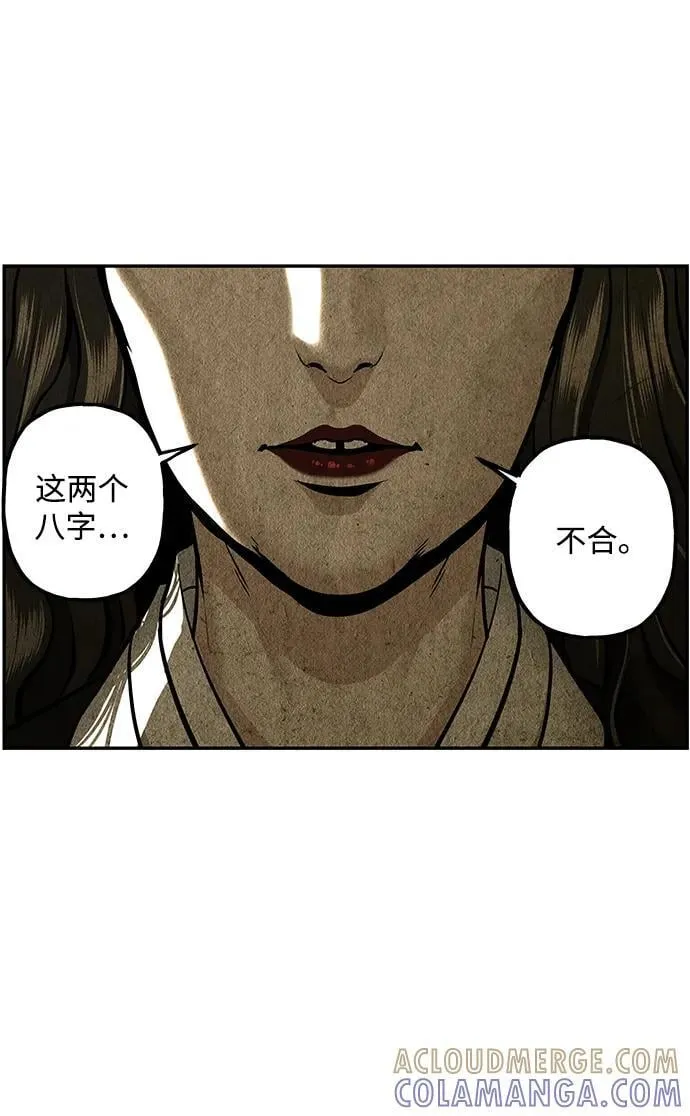 [第211] 烛火（3） 第10页
