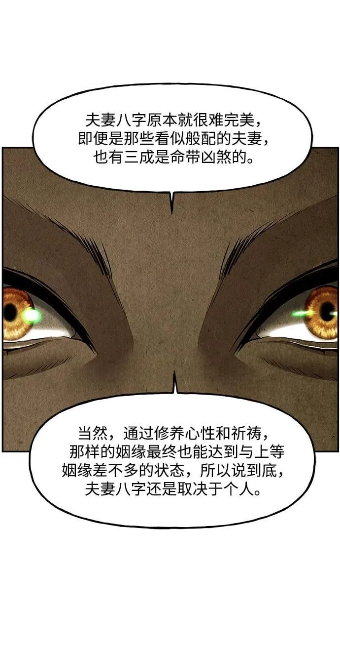 [第211] 烛火（3） 第11页