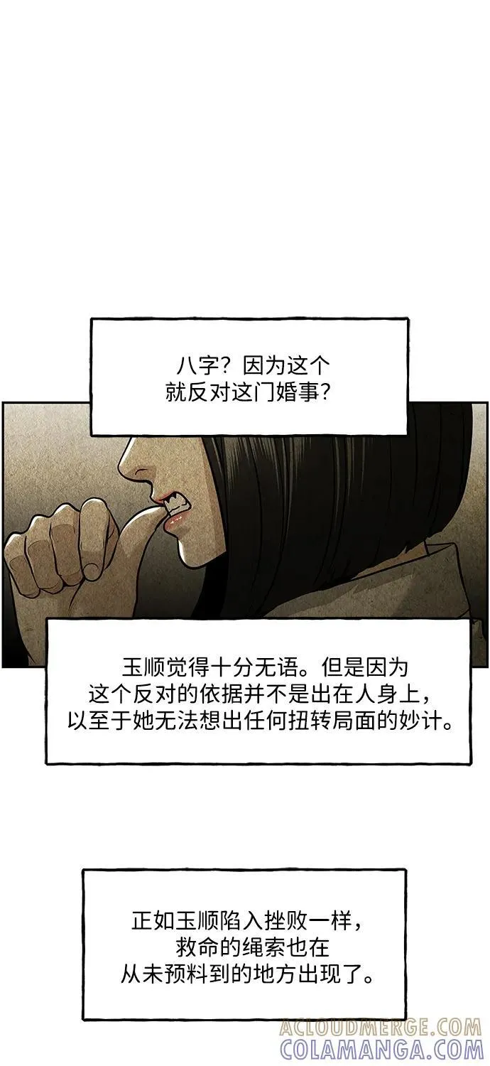 [第211] 烛火（3） 第13页