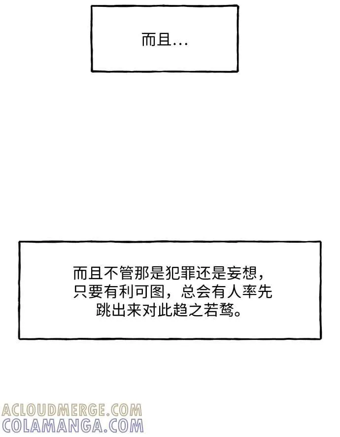 [第211] 烛火（3） 第16页