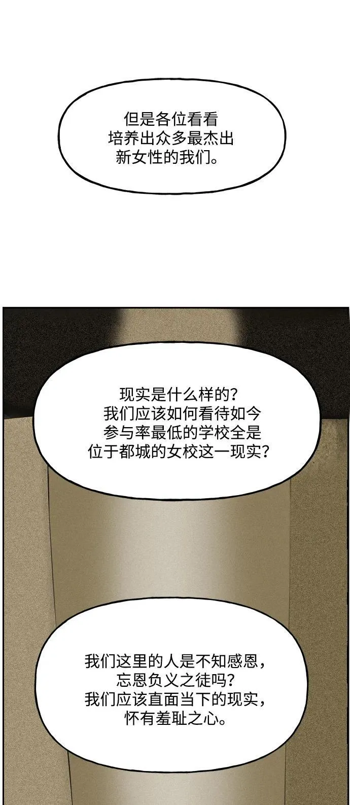 [第211] 烛火（3） 第18页