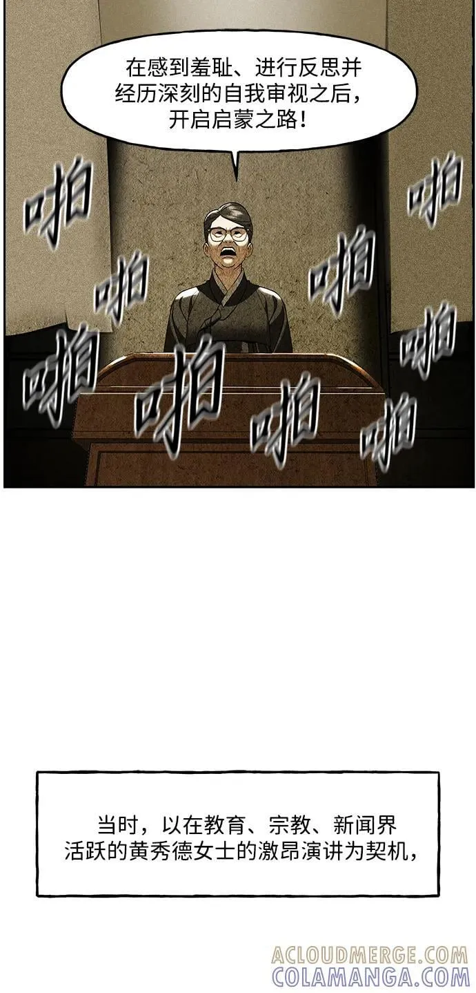 [第211] 烛火（3） 第19页