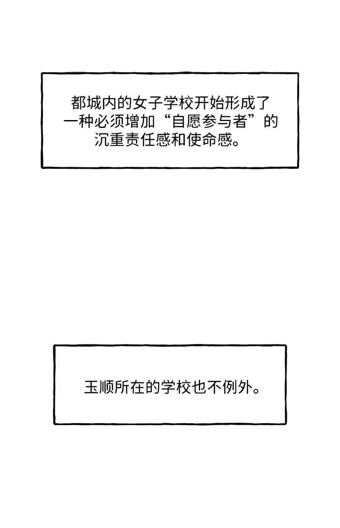 [第211] 烛火（3） 第20页