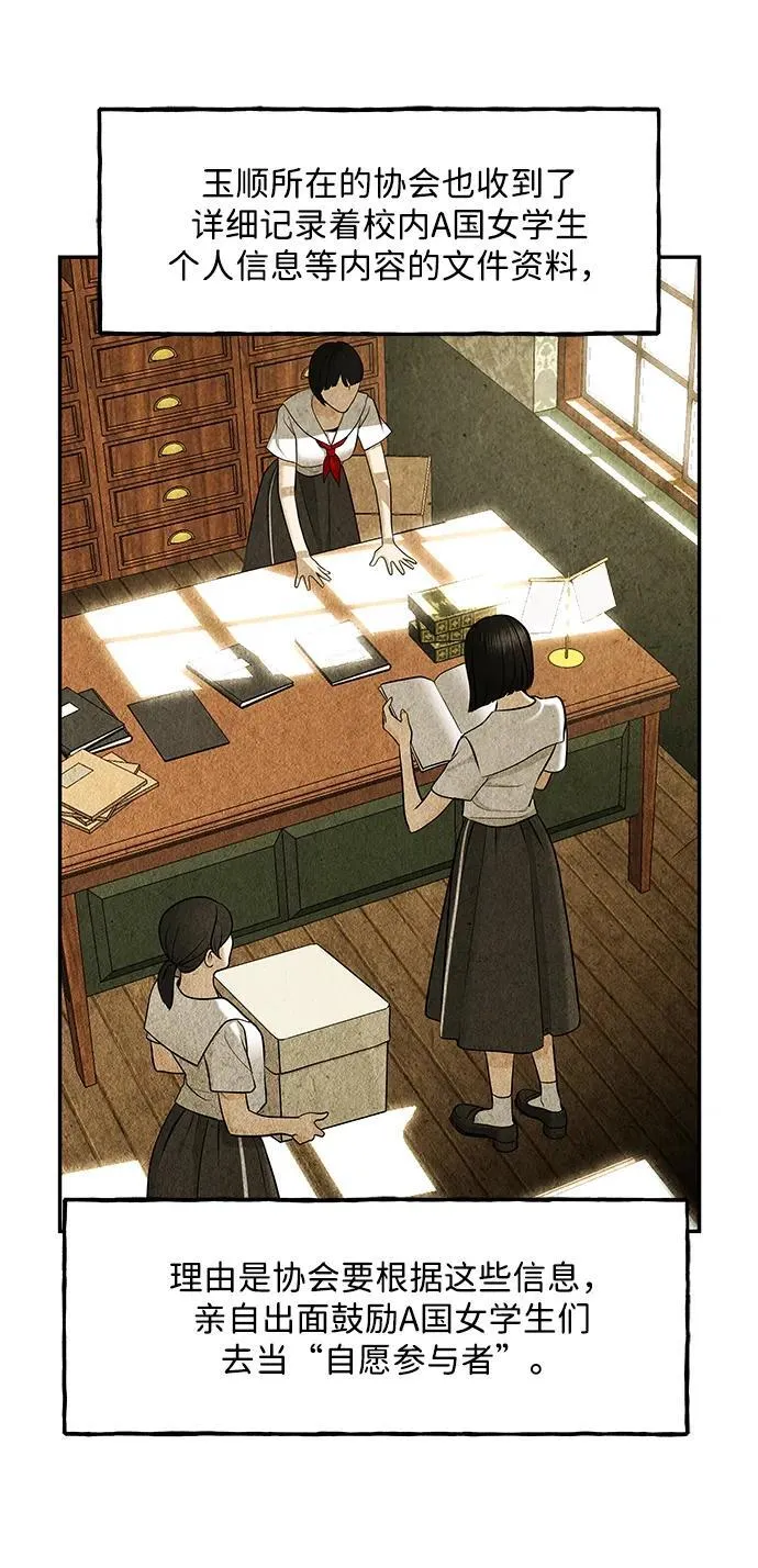 [第211] 烛火（3） 第21页