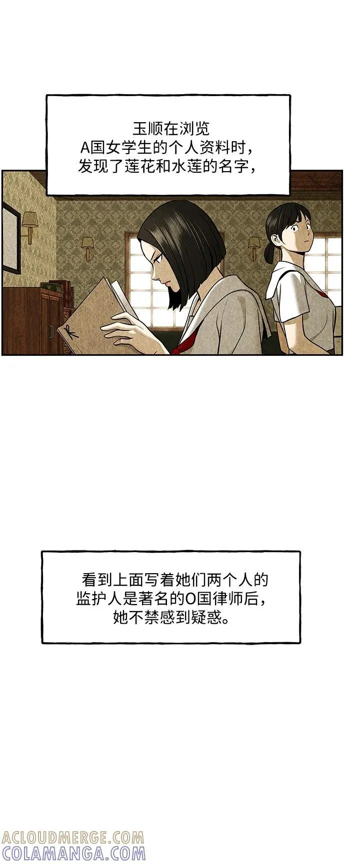 [第211] 烛火（3） 第22页