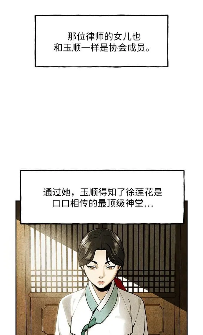 [第211] 烛火（3） 第23页