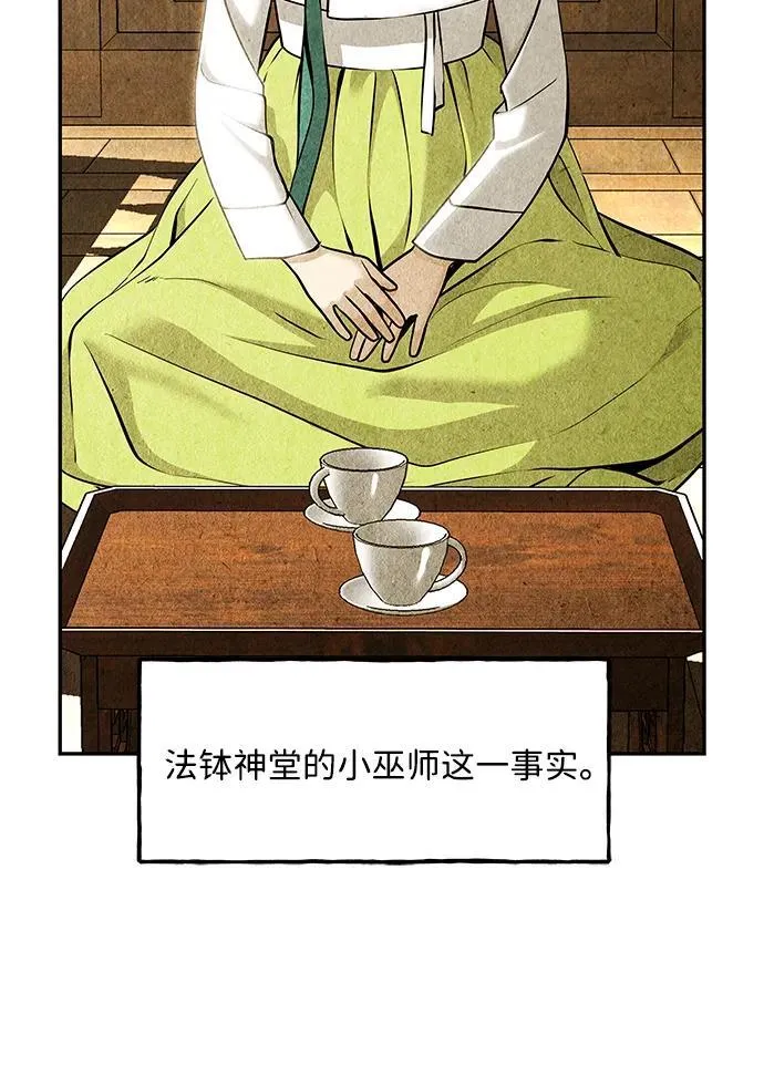 [第211] 烛火（3） 第24页