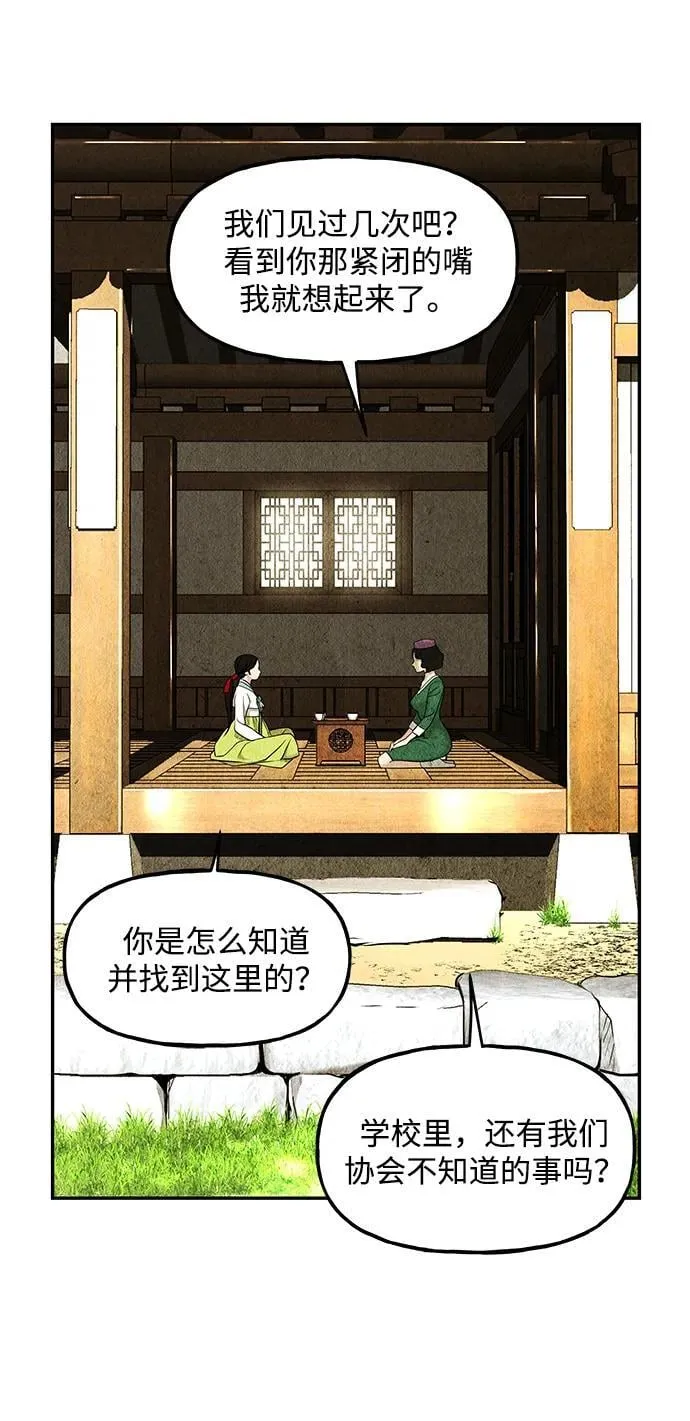 [第211] 烛火（3） 第26页