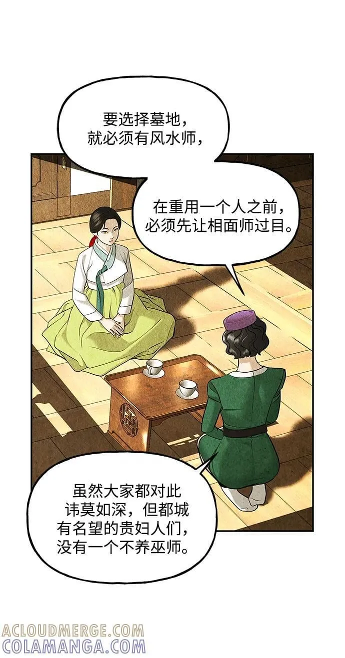 [第211] 烛火（3） 第28页