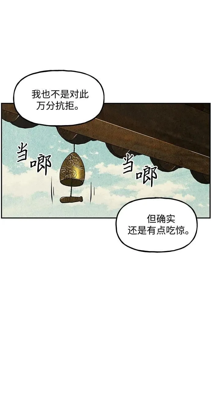 [第211] 烛火（3） 第29页