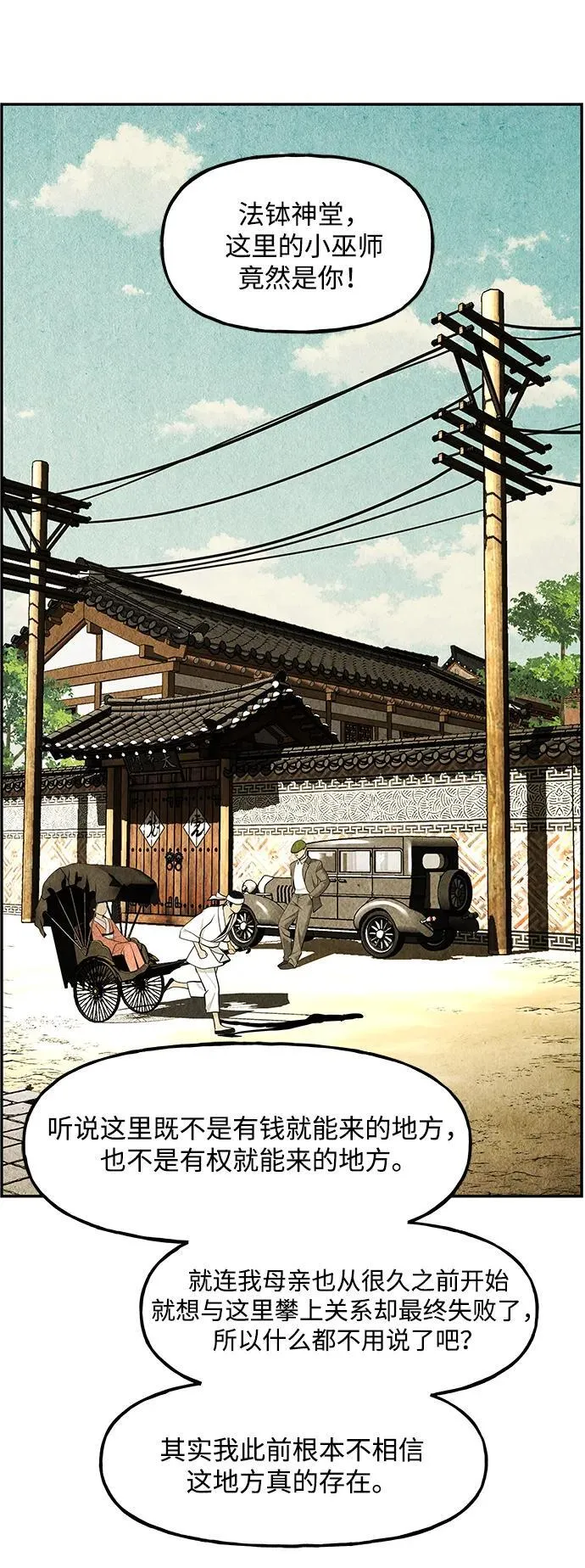 [第211] 烛火（3） 第30页