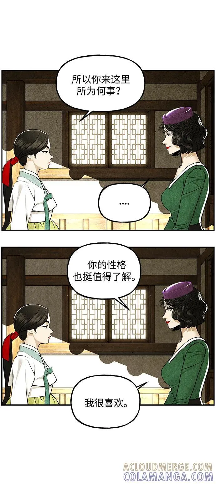 [第211] 烛火（3） 第31页