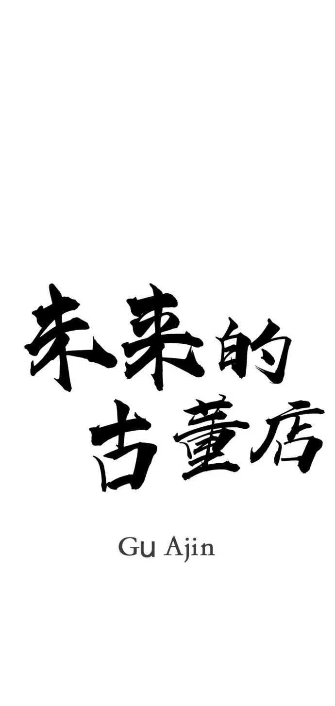 [第211] 烛火（3） 第32页