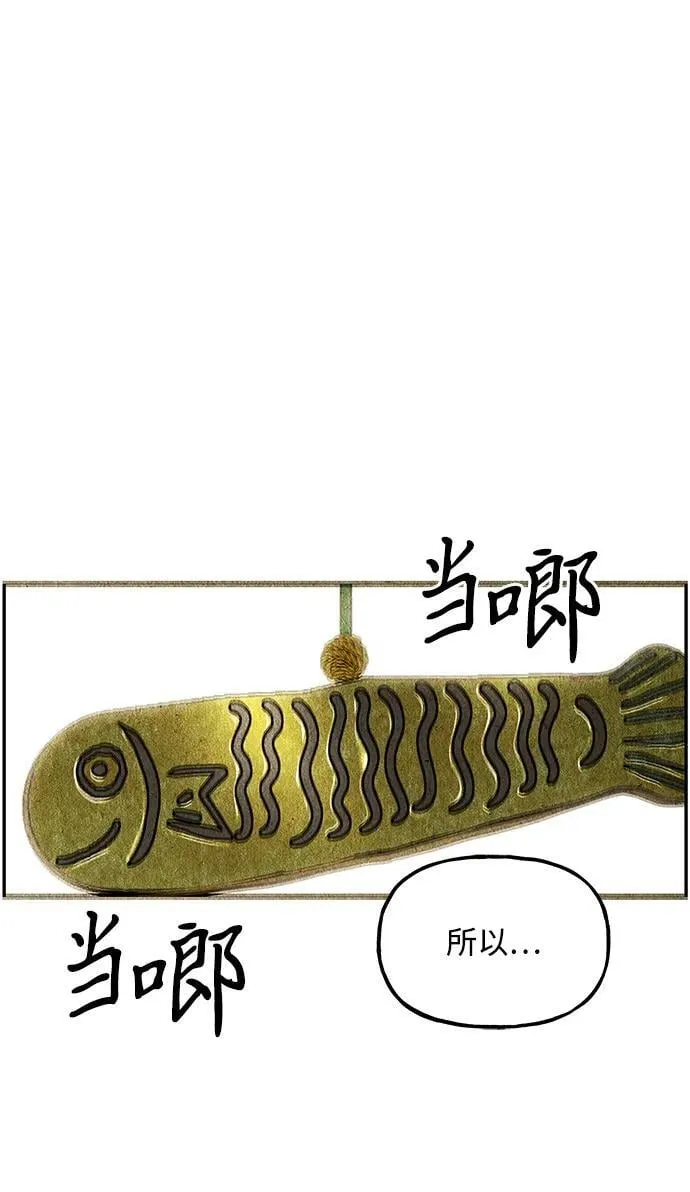 [第211] 烛火（3） 第33页