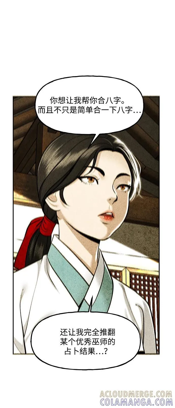[第211] 烛火（3） 第34页