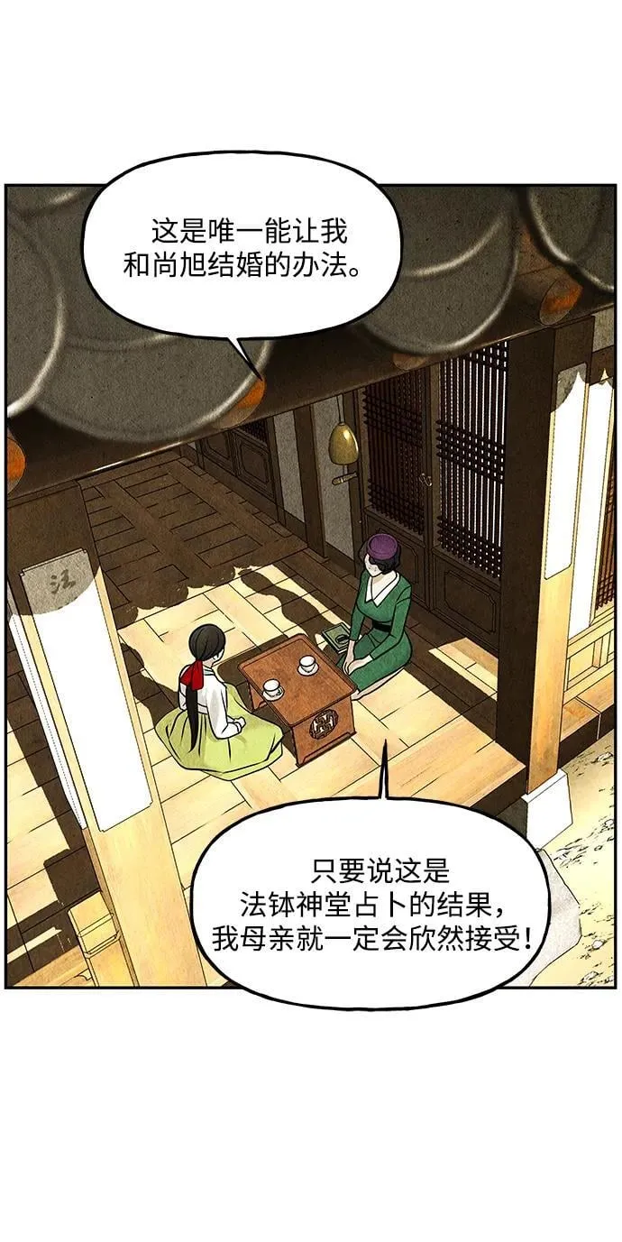 [第211] 烛火（3） 第36页