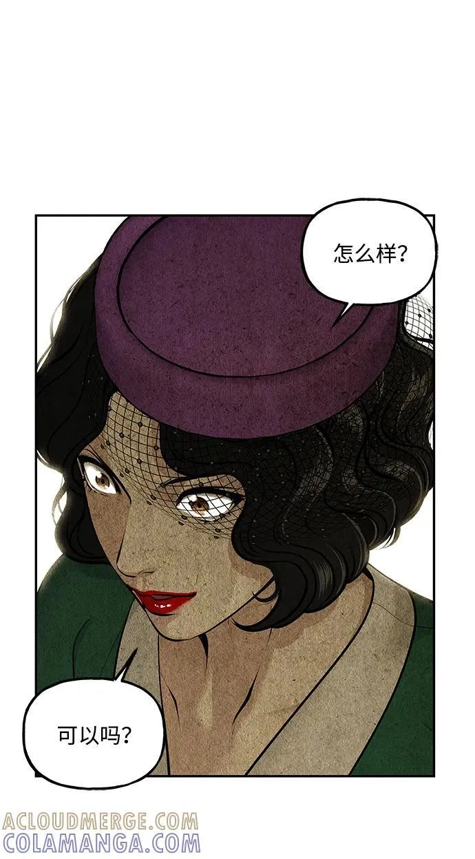 [第211] 烛火（3） 第37页