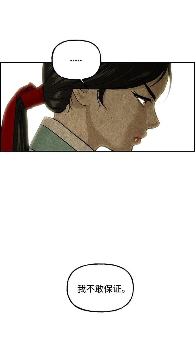 [第211] 烛火（3） 第38页