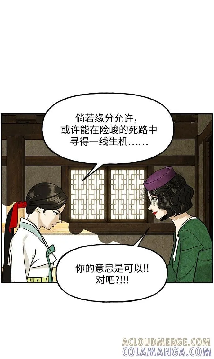 [第211] 烛火（3） 第40页