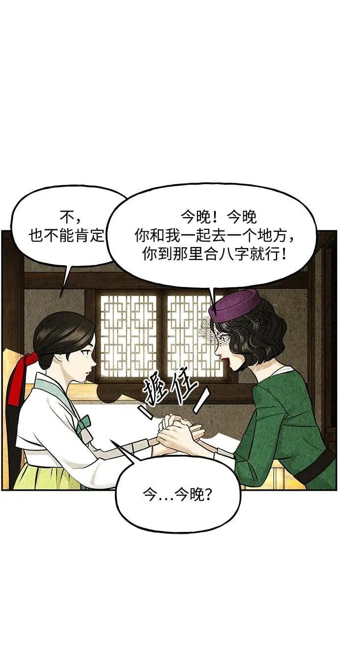 [第211] 烛火（3） 第41页