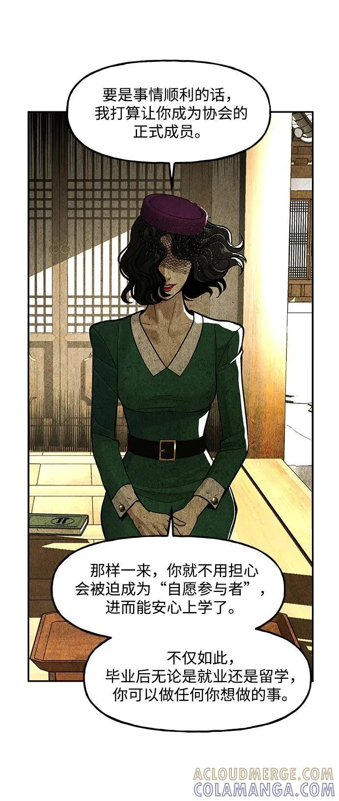 [第211] 烛火（3） 第43页