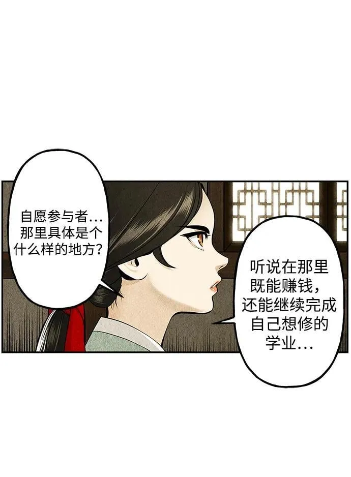 [第211] 烛火（3） 第44页