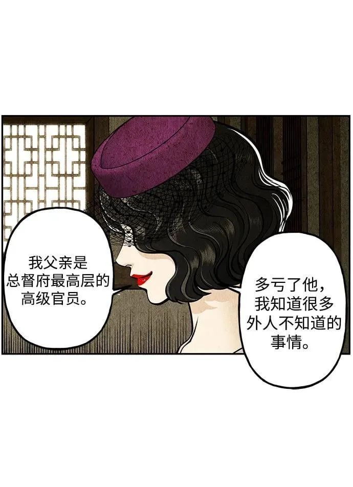 [第211] 烛火（3） 第45页