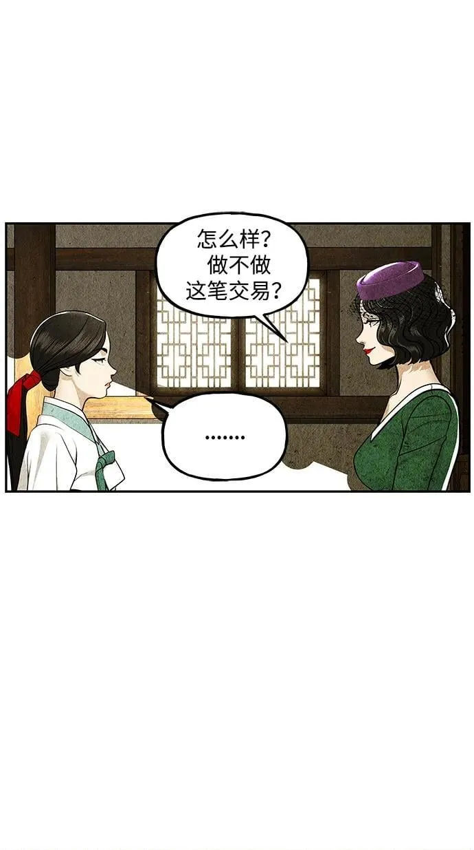[第211] 烛火（3） 第47页
