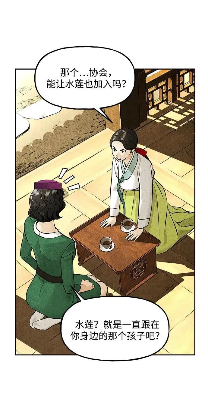 [第211] 烛火（3） 第48页