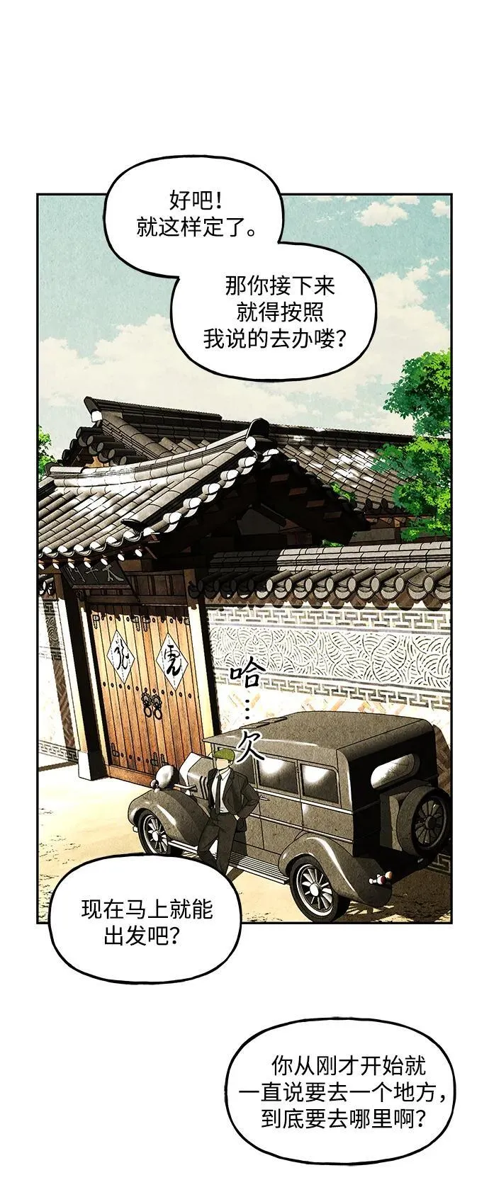 [第211] 烛火（3） 第50页