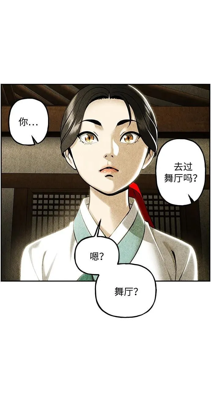 [第211] 烛火（3） 第51页