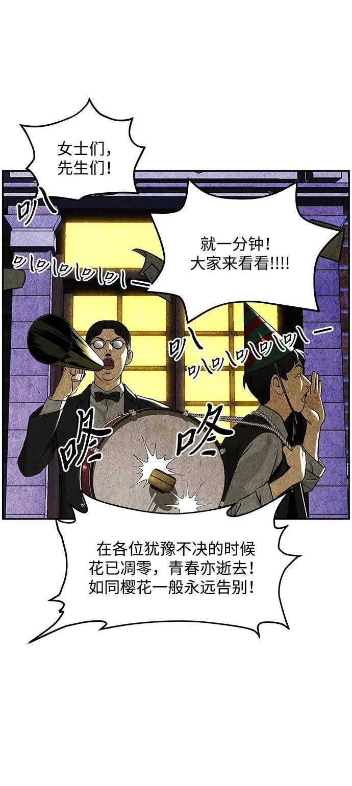 [第211] 烛火（3） 第53页