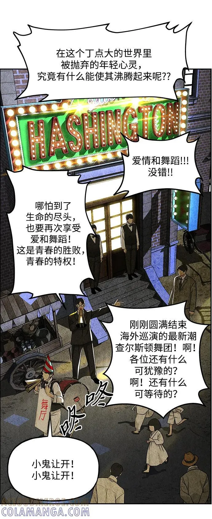 [第211] 烛火（3） 第55页