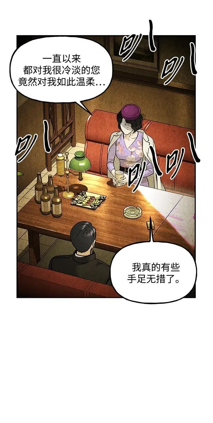 [第211] 烛火（3） 第60页