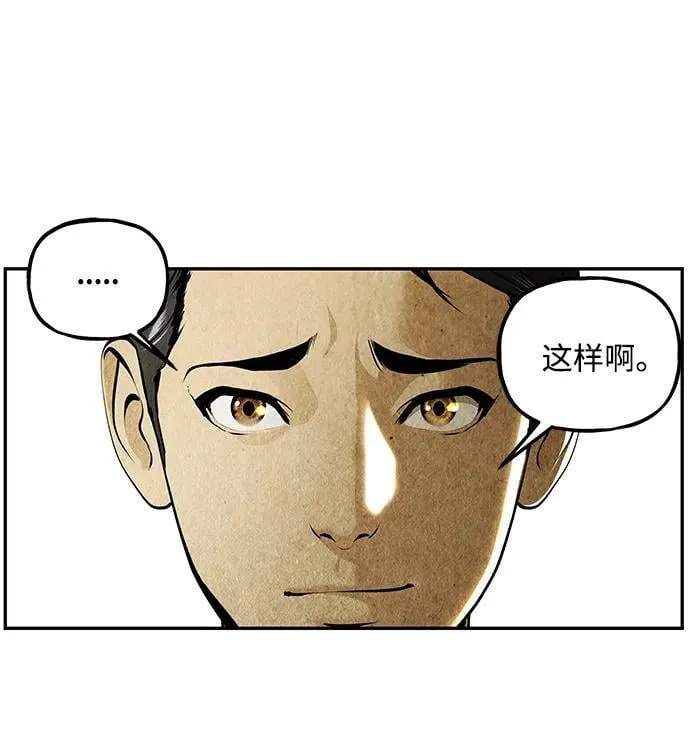 [第211] 烛火（3） 第62页