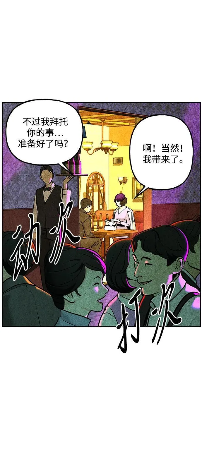 [第211] 烛火（3） 第63页