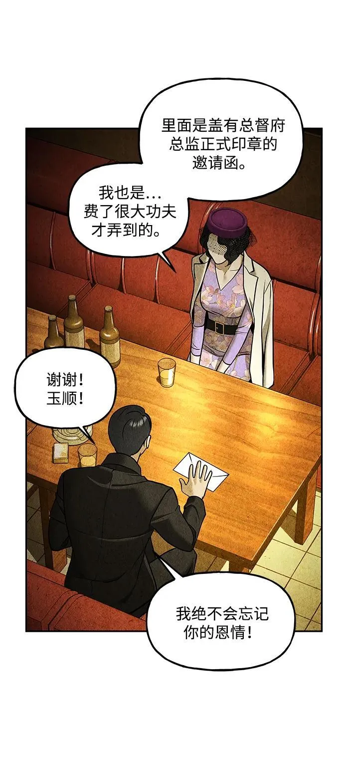 [第211] 烛火（3） 第65页
