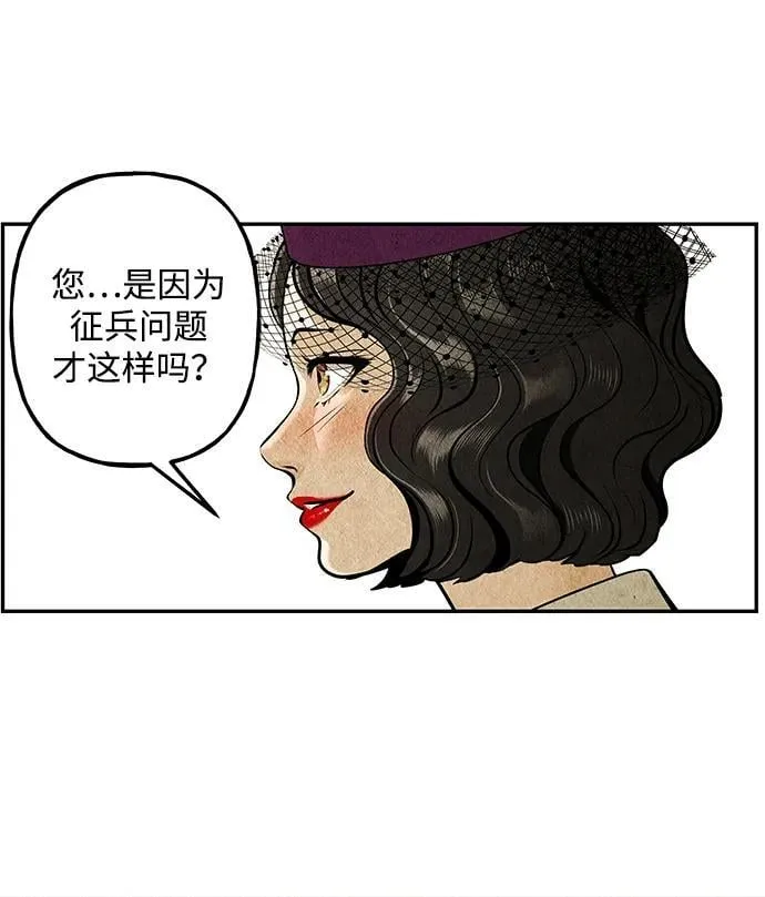 [第211] 烛火（3） 第66页