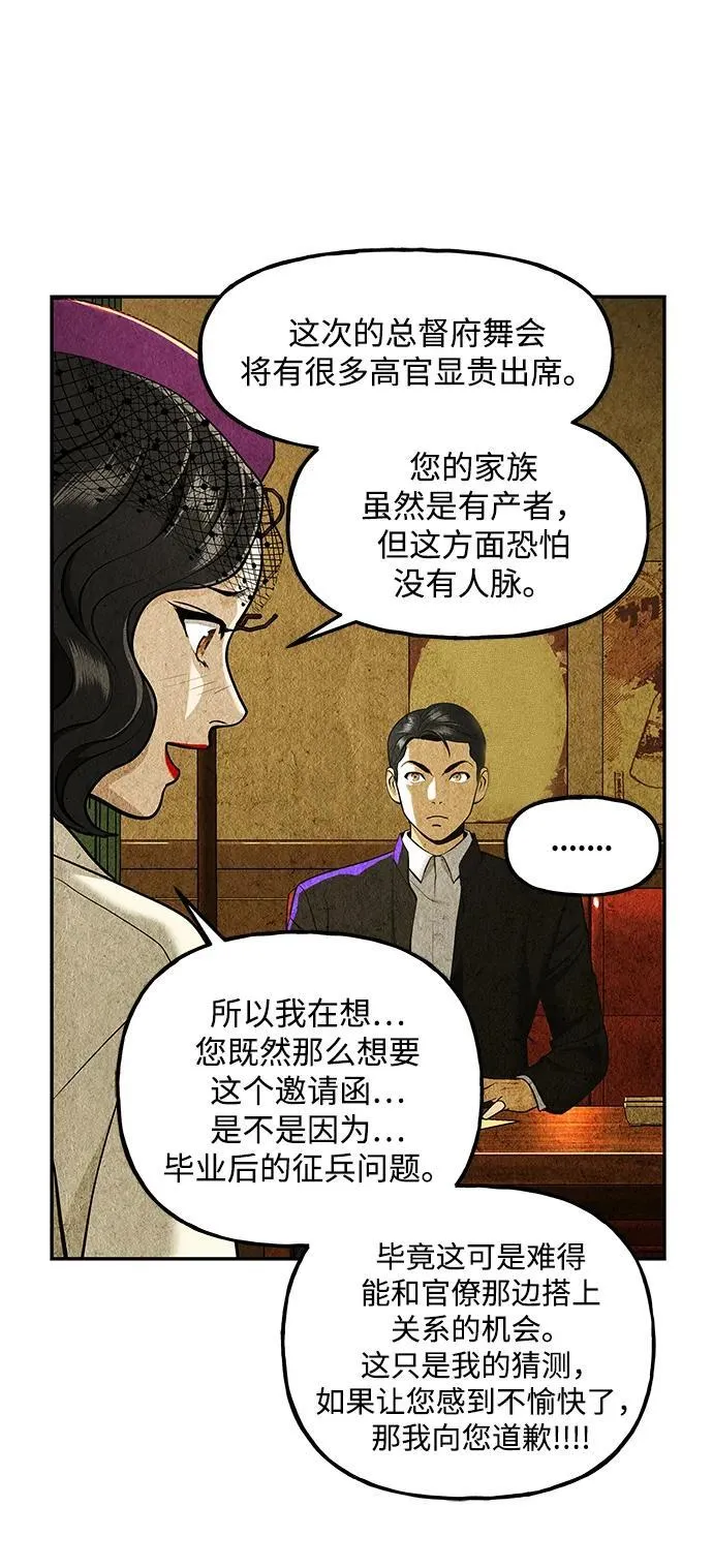 [第211] 烛火（3） 第68页